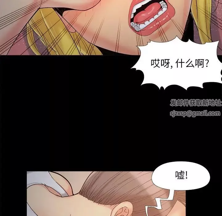 儿媳妇-第38话 - 图片 24