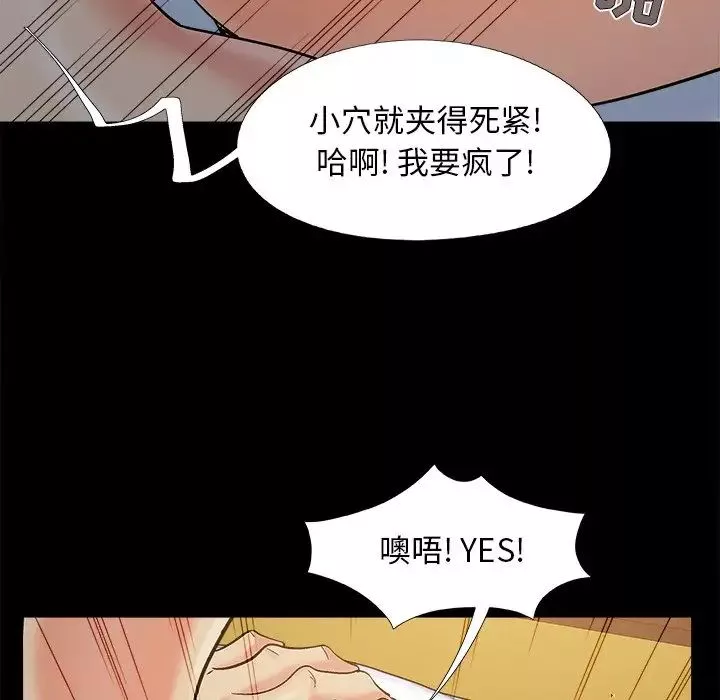 兒媳婦第38話