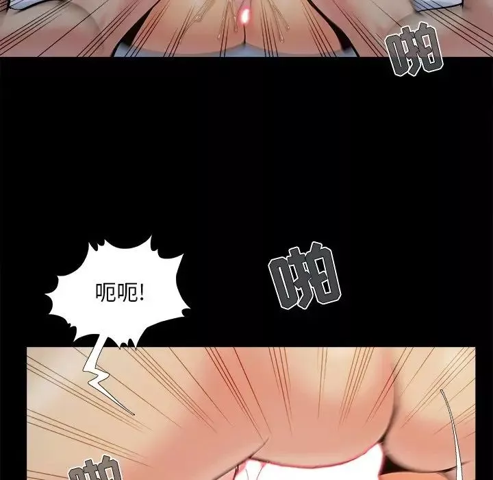 儿媳妇-第38话 - 图片 40