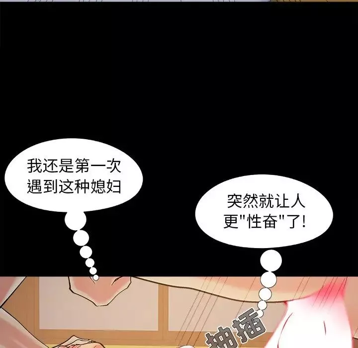 兒媳婦第38話