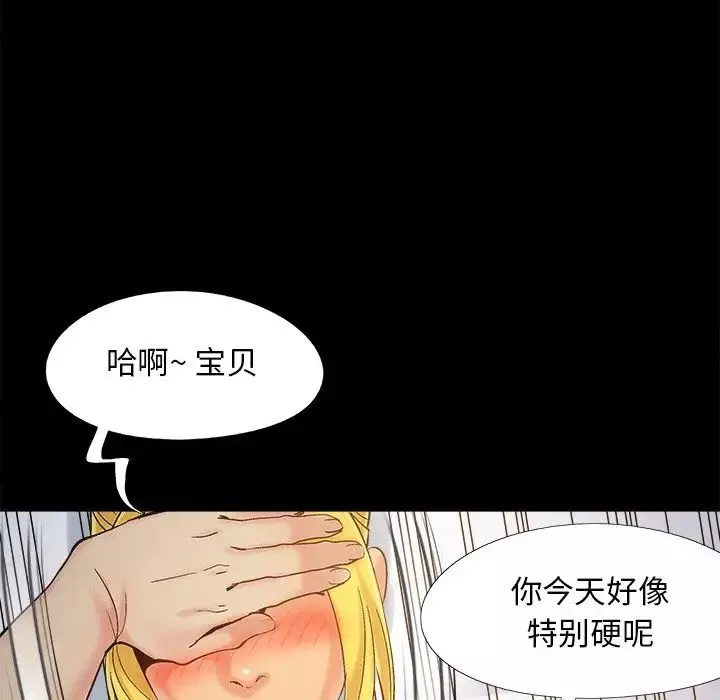 兒媳婦第38話