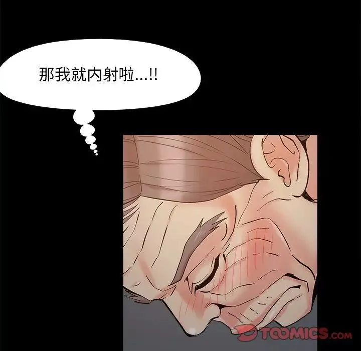 兒媳婦第38話