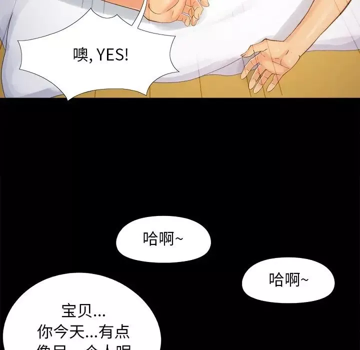儿媳妇-第38话 - 图片 87