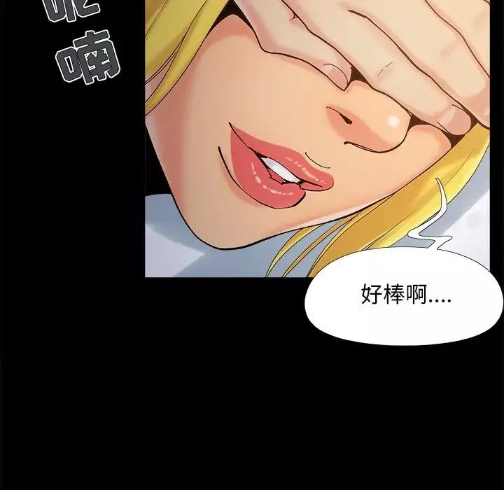 兒媳婦第38話