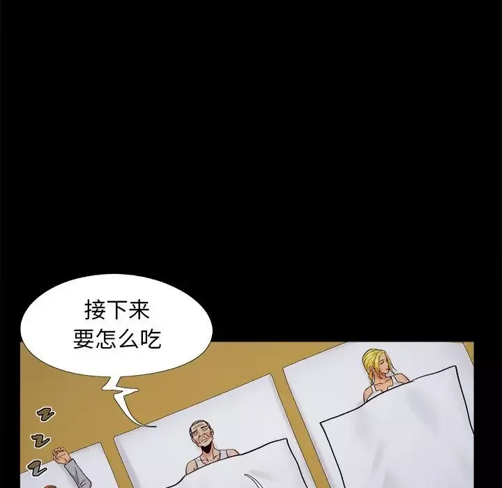 儿媳妇-第38话 - 图片 100