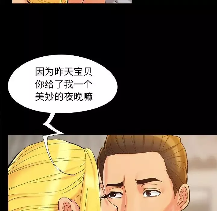 儿媳妇-第39话 - 图片 20