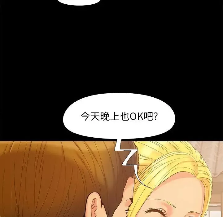 儿媳妇-第39话 - 图片 23