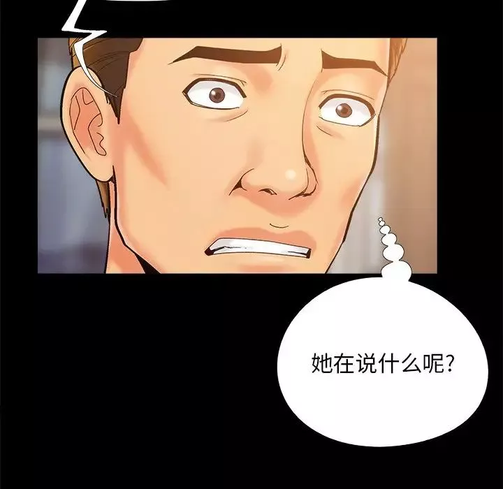 儿媳妇-第39话 - 图片 25