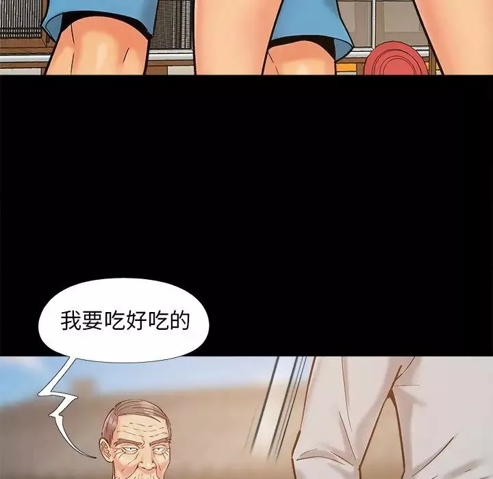 兒媳婦第39話