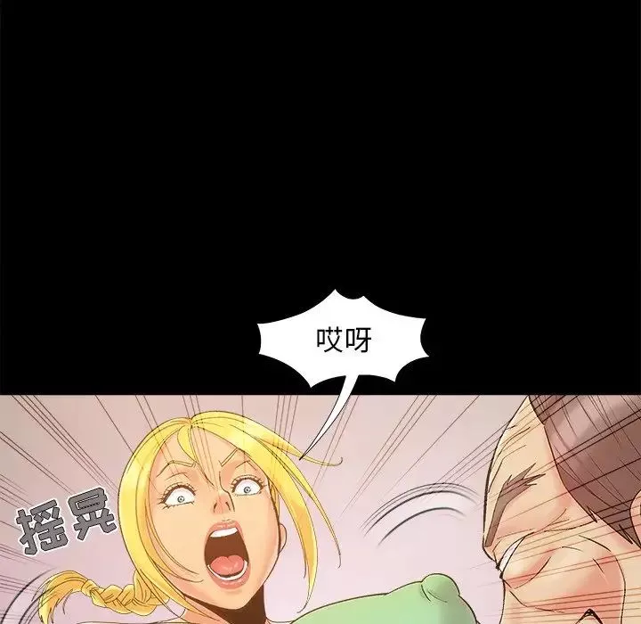 兒媳婦第39話