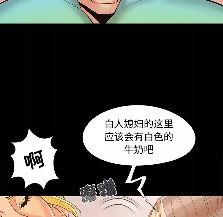 兒媳婦第39話