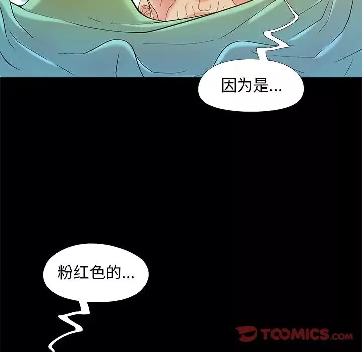 兒媳婦第39話