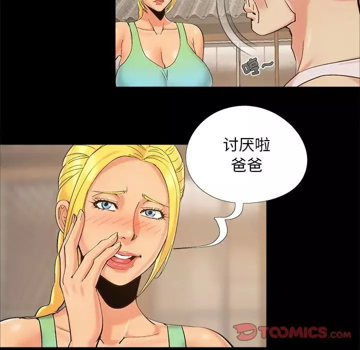 兒媳婦第39話