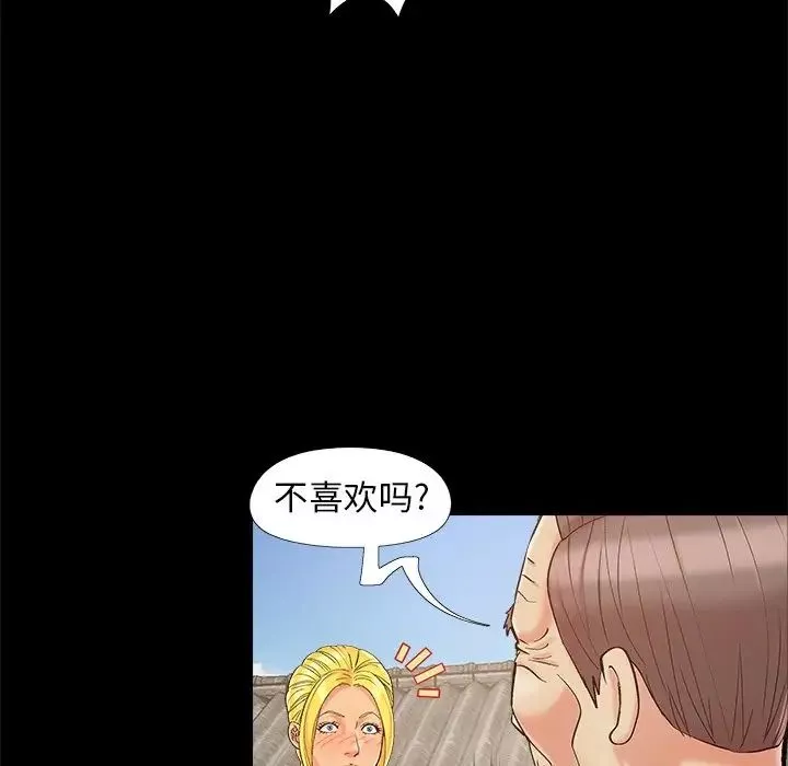 兒媳婦第39話