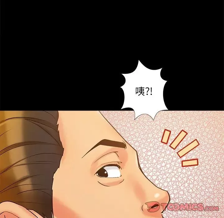 儿媳妇-第39话 - 图片 66