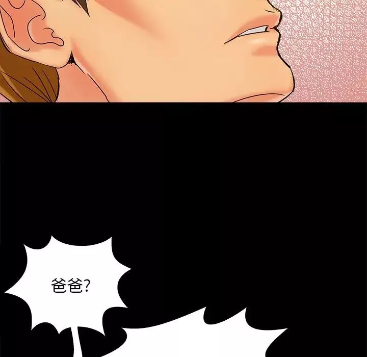 儿媳妇-第39话 - 图片 67