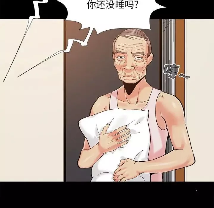 兒媳婦第39話