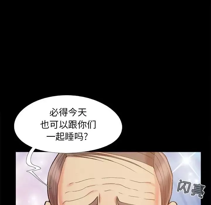 兒媳婦第39話