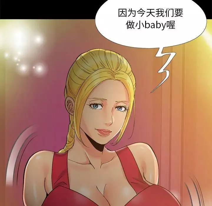 儿媳妇-第39话 - 图片 73