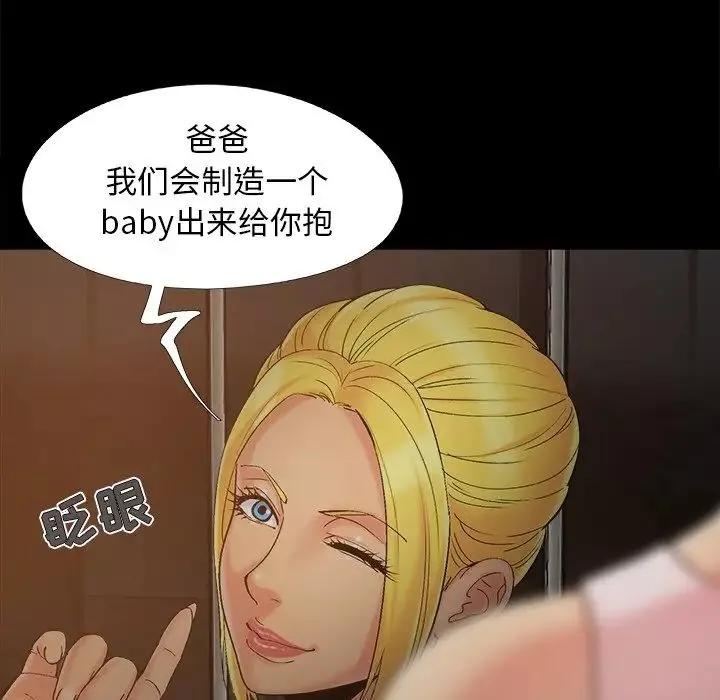 兒媳婦第39話