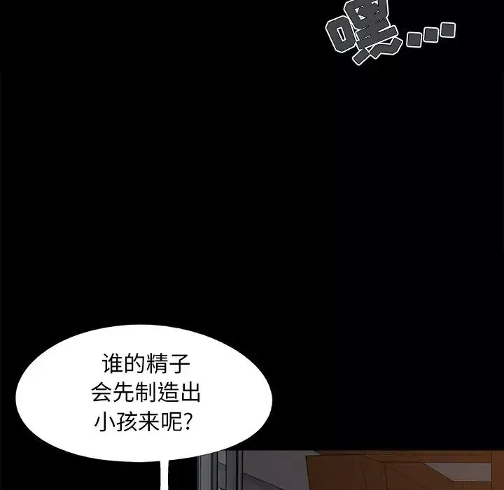 兒媳婦第39話