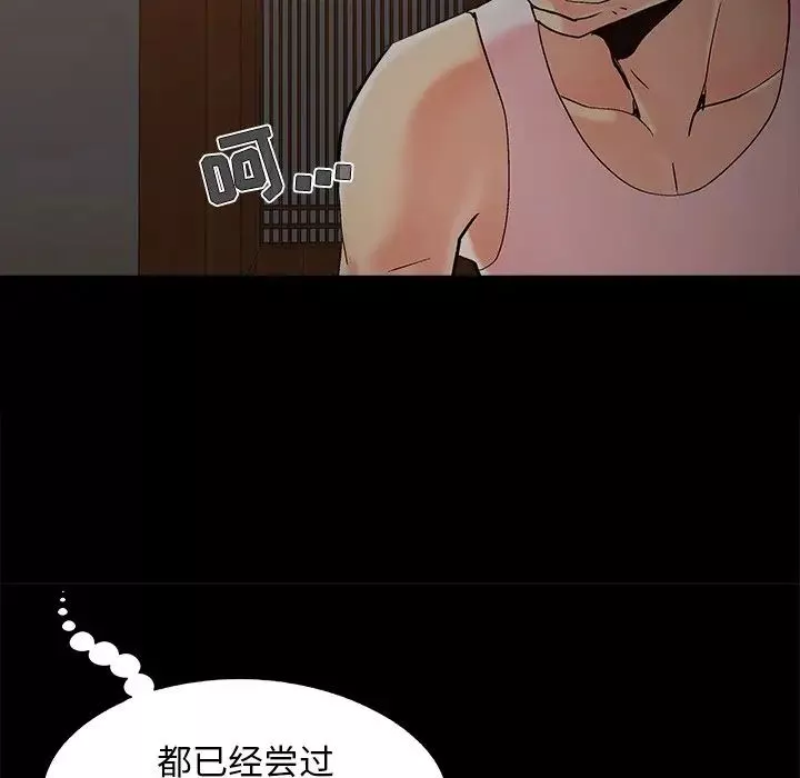 儿媳妇-第39话 - 图片 84