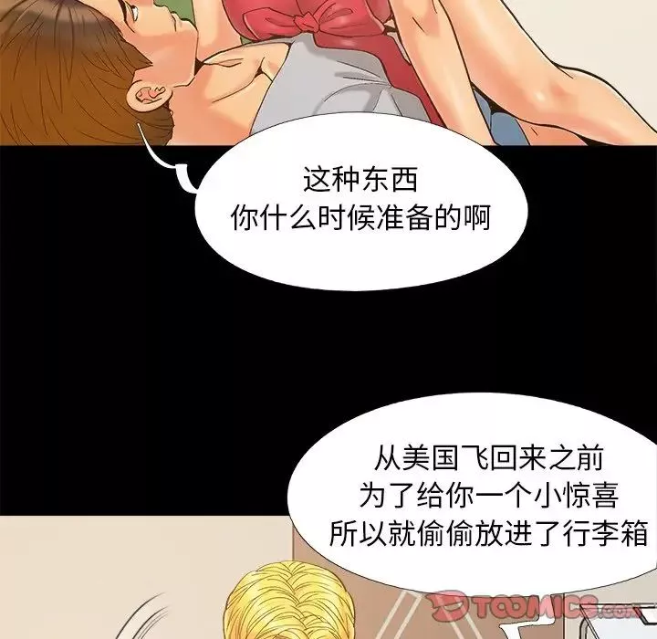 兒媳婦第39話