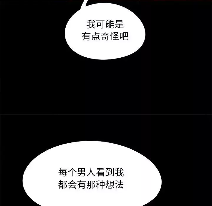 儿媳妇-第39话 - 图片 97