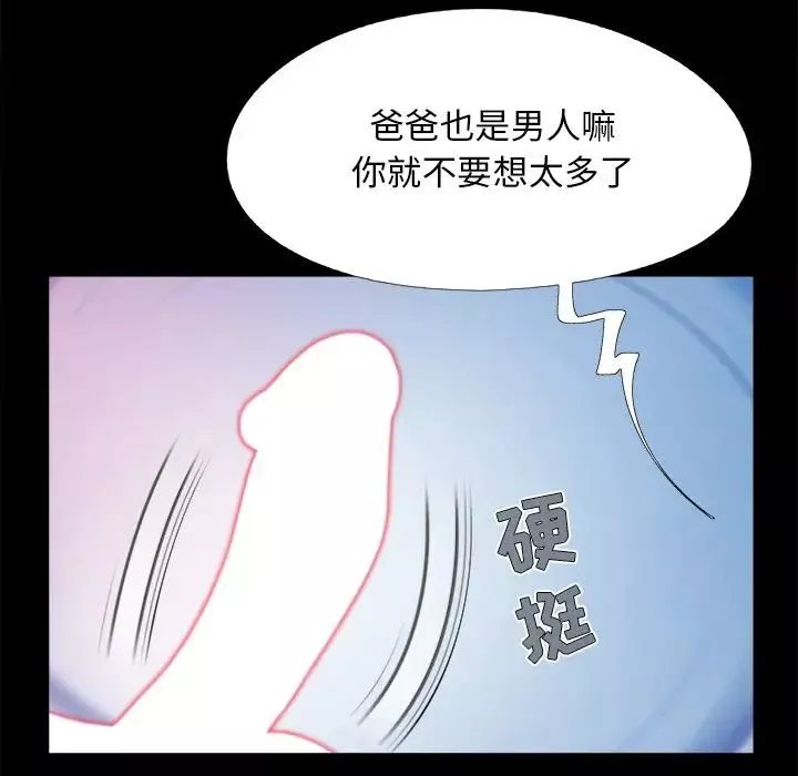 兒媳婦第39話