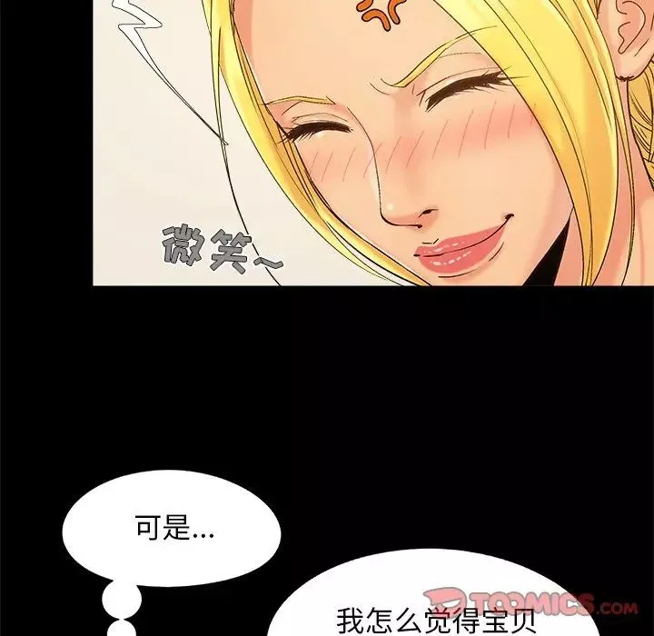 儿媳妇-第40话 - 图片 18