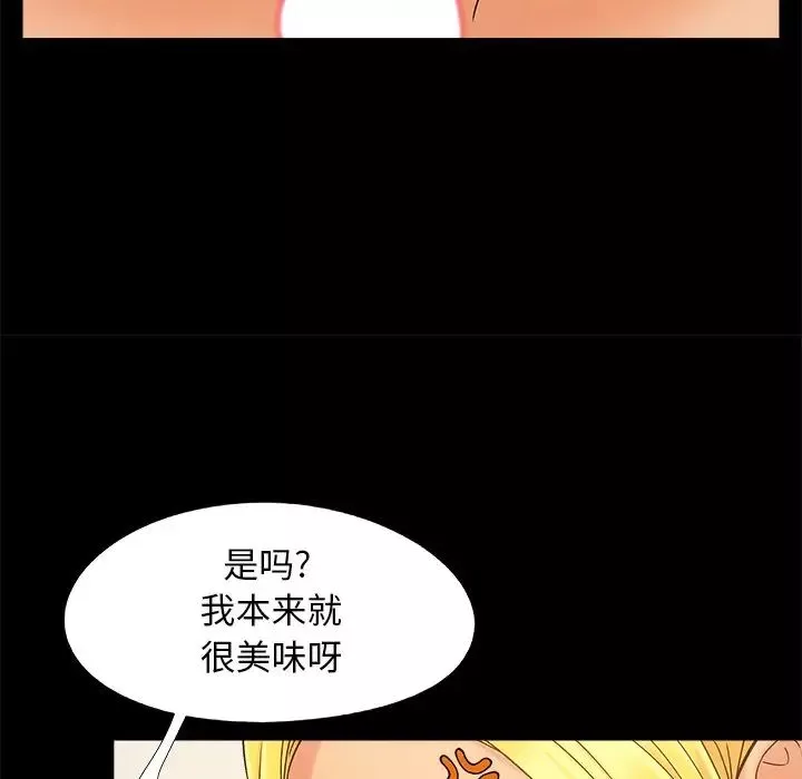 儿媳妇-第40话 - 图片 17