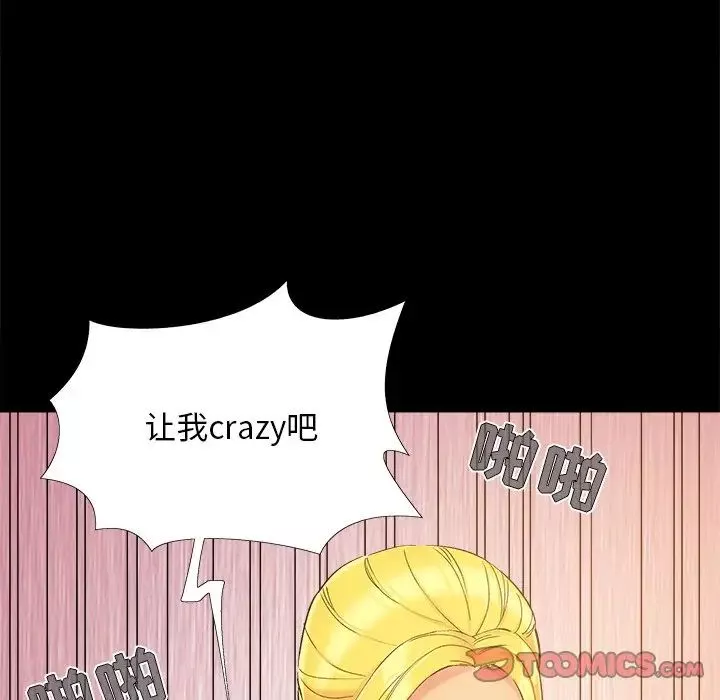 兒媳婦第40話