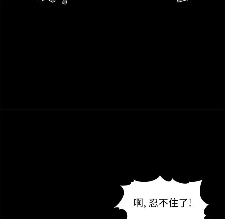 兒媳婦第40話