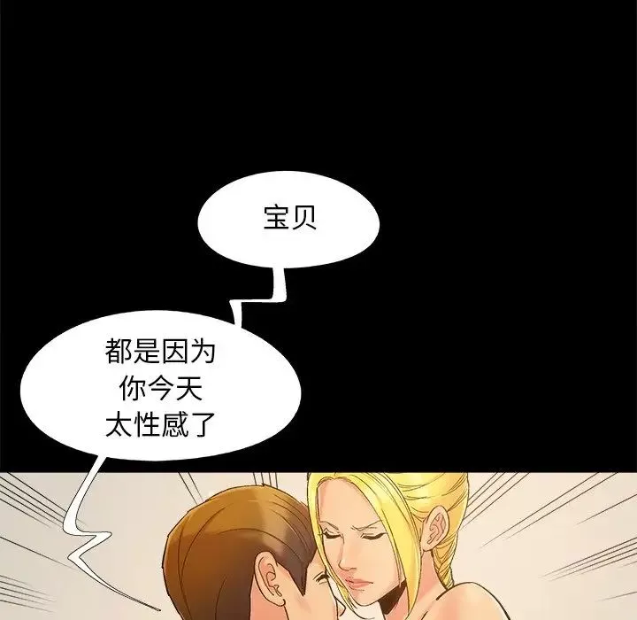 儿媳妇-第40话 - 图片 56