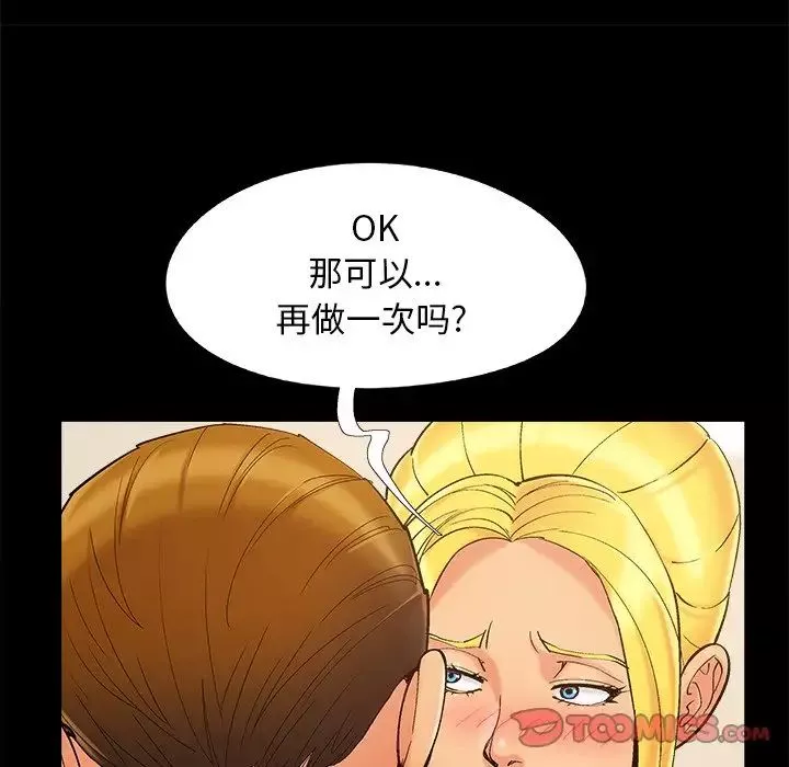 儿媳妇-第40话 - 图片 58