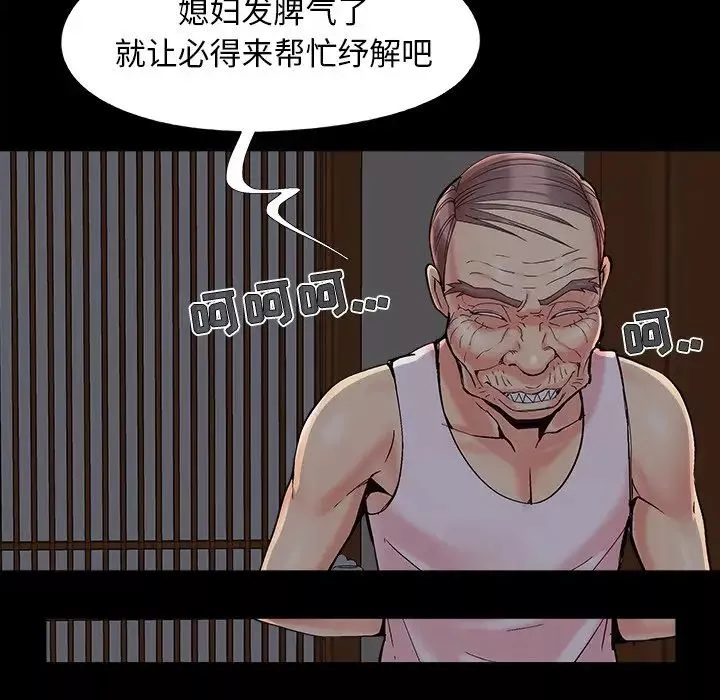 儿媳妇-第40话 - 图片 72
