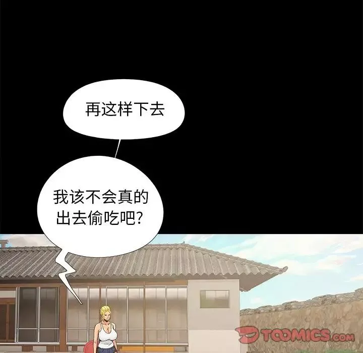 兒媳婦第40話