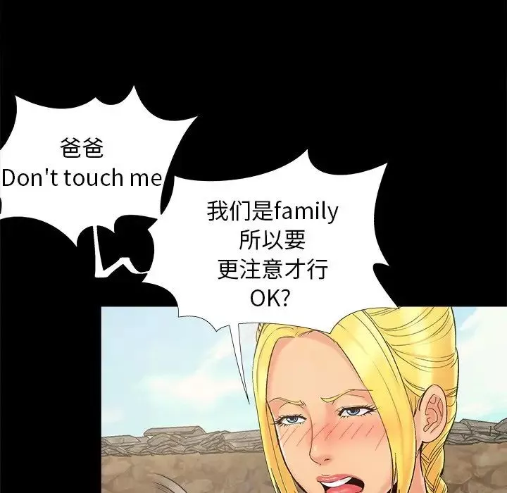 儿媳妇-第40话 - 图片 92