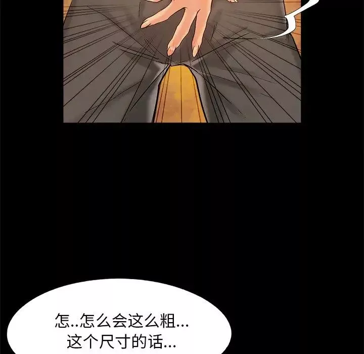 兒媳婦第40話