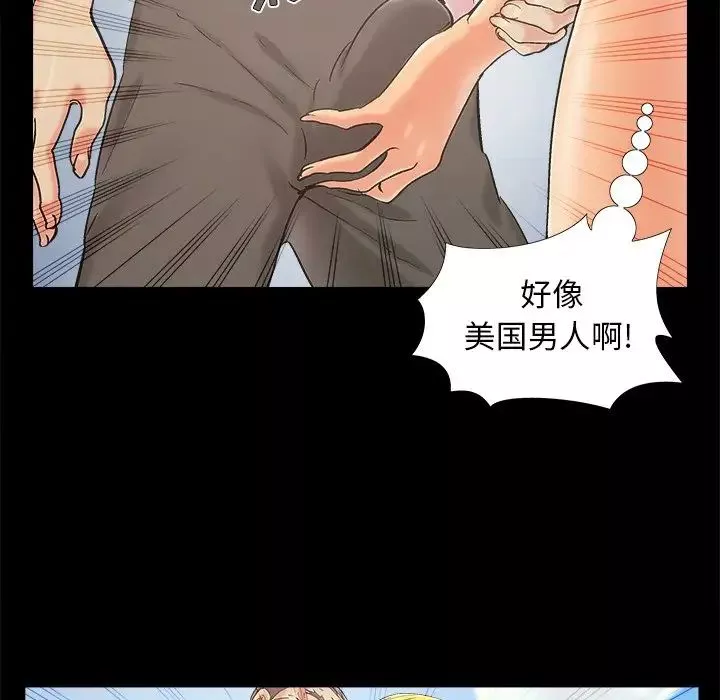 儿媳妇-第41话 - 图片 5