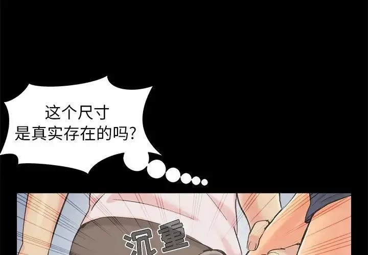 兒媳婦第41話