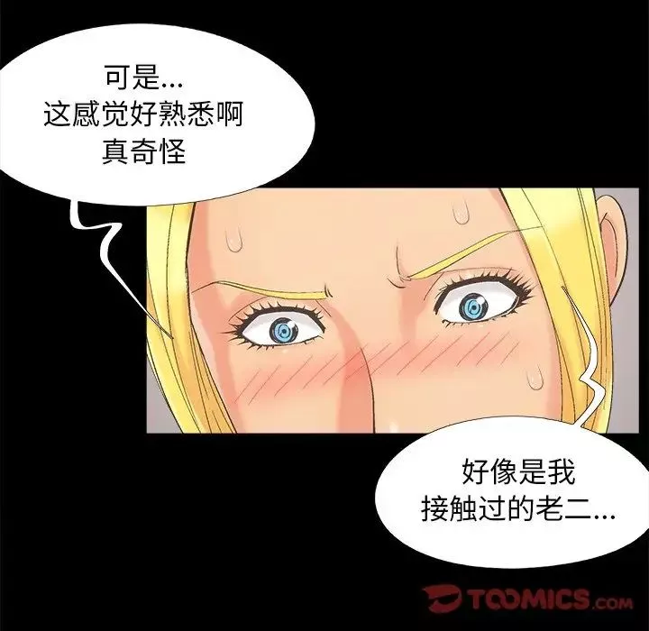 兒媳婦第41話