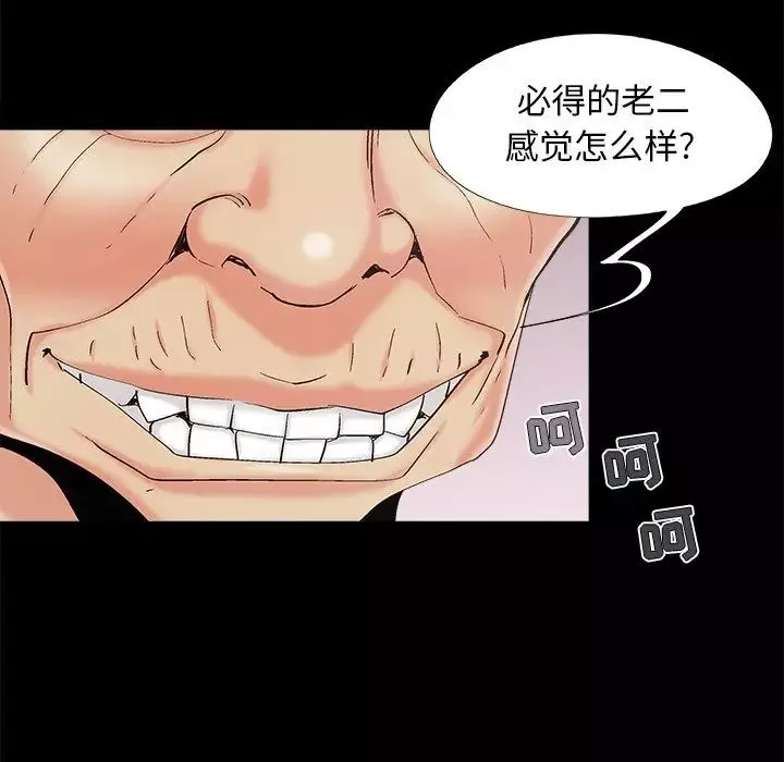 兒媳婦第41話