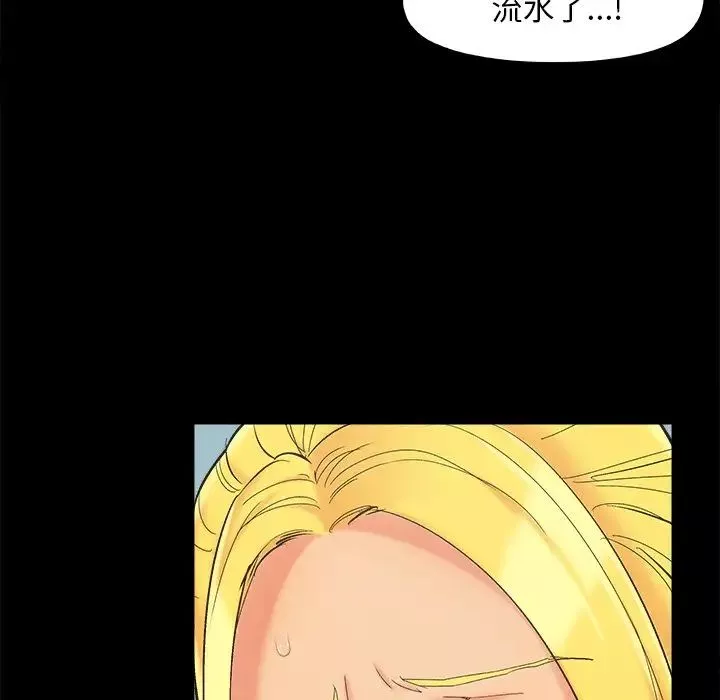 兒媳婦第41話