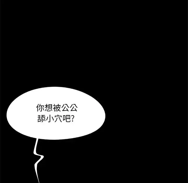 兒媳婦第41話