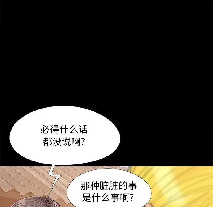 兒媳婦第41話