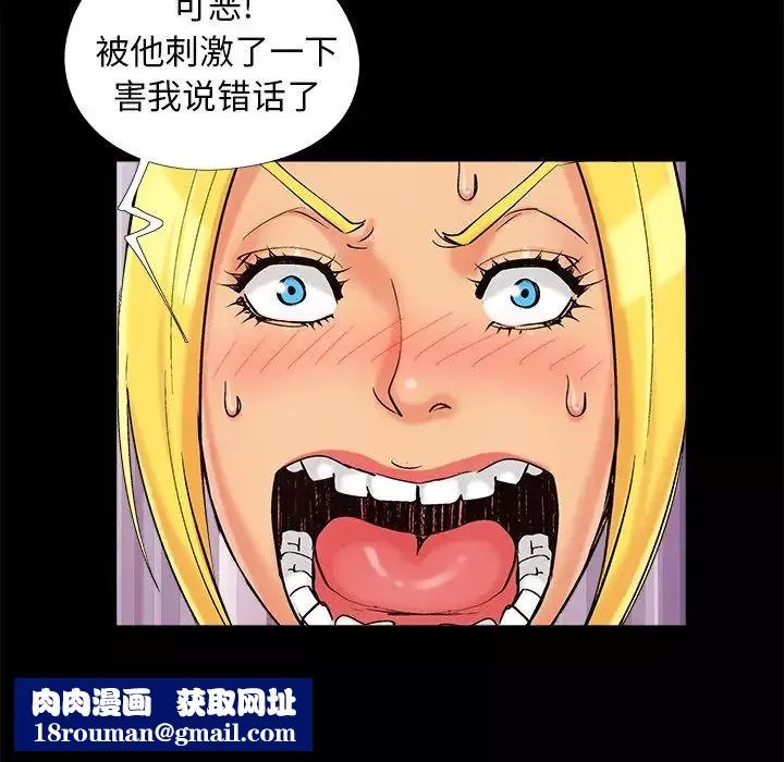 兒媳婦第41話
