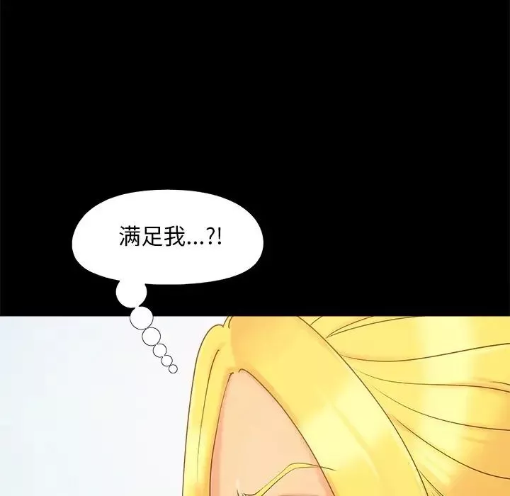 兒媳婦第41話