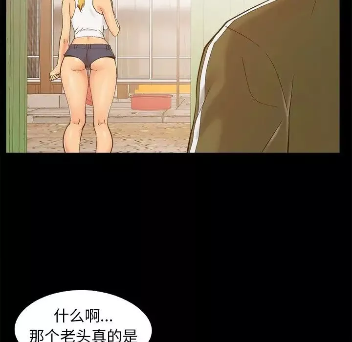 儿媳妇-第41话 - 图片 99