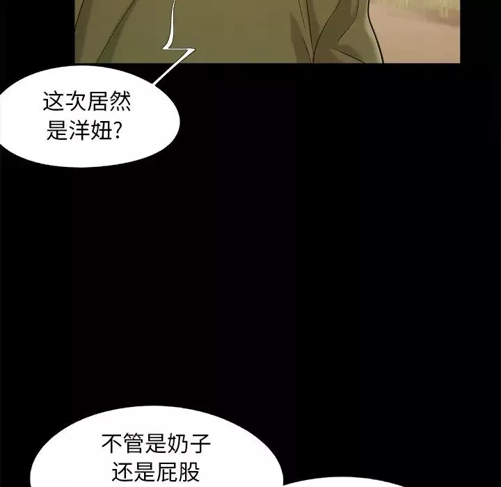 儿媳妇-第41话 - 图片 101